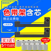 EJECT ERC09B Datasonic适用爱普生ERC 22B墨盒色带架 梅特勒mettler电子天平墨带色带框架高腾2000色带框