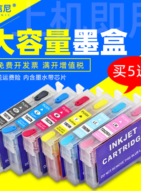 DAT适用爱普生Epson Stylus Photo T50 R270 R290 1410 RX610彩色喷墨照片打印机连供墨水盒T0821填充墨盒82N