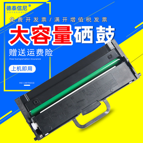 M7298W粉盒硒鼓LT2268打印机