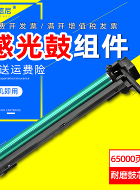 适用夏普AR-2348SV  SF-S201S S201N  SF-S201NV ar2348n套鼓2348d鼓架MX-238CU 2648n BP-M2851R感光鼓组件