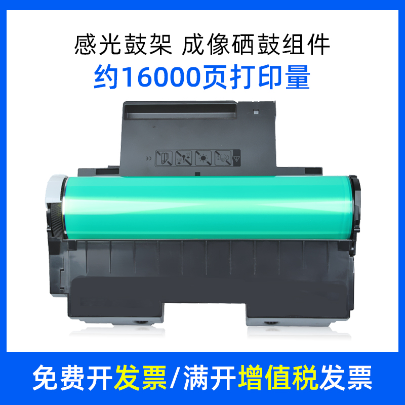 三星彩色激光打印机硒鼓