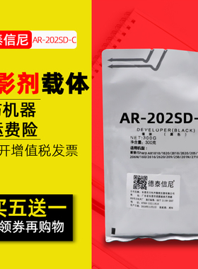 DAT适用夏普AR-202SD-C载体AR1818 1820 2818 2820铁粉AR-205/163N/206N显影剂AR-160 2616 2620复印机定影剂