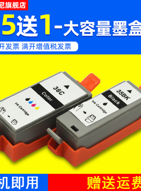 DAT适用佳能Canon PIXMA iP100 ip110便携式打印机墨盒mini260 mini320墨盒PGI-35BK黑色墨盒CLI-36C彩色墨盒