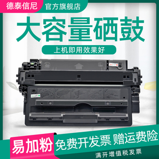 Laserjet Pro MFP M706黑白激光打印机一体机硒鼓hp92a碳粉HP93A墨盒 DAT适用惠普CZ192A硒鼓HP M435nw M701