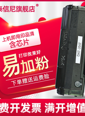 DAT适用奔图PD206硒鼓P2506墨盒P2506W M6506 M6506N/NW碳粉M6556/N M6606 M6606N/NW 打印机硒鼓PE216墨盒