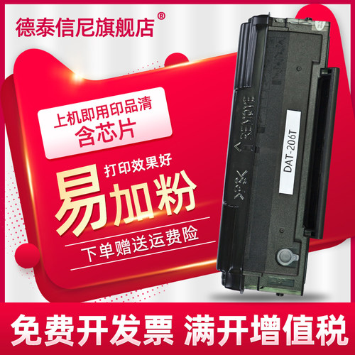 墨盒P2506WM6506M6506N硒鼓