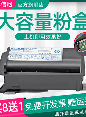 DAT适用东芝T-1800CS-5K/10K粉盒E-STUDIO18 E18 DP1800复印机碳粉盒DP-1800墨粉 E18粉盒粉仓 易加粉 大容量