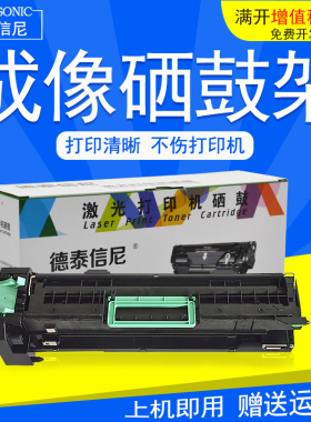 DAT适用利盟W840鼓架Lexmark W850 X852 X854 W850N W850DN激光打印机硒鼓成像鼓鼓架