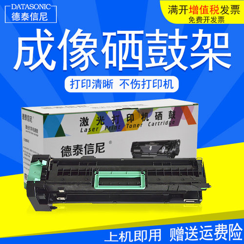 激光打印机成像鼓