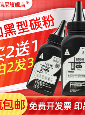 DAT适用佳能Canon iC MF4870dn LBP6230DW黑白激光打印机硒鼓碳粉LBP6200D LBP6230DN一体机墨粉CRG-328碳粉