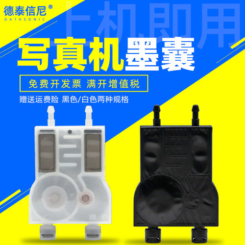 DAT适用写真机喷绘TX800大墨囊 EPSON打印机TX800喷头6色墨囊十代负压墨囊 爱普生5113墨囊8代10代喷头墨囊