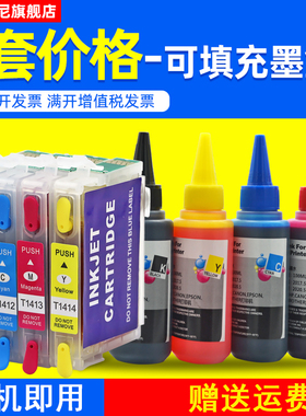 DAT适用爱普生T1411 141墨盒ME33 ME350 ME620F ME330 ME35填充墨盒ME560 82WD 570W ME900fw 960FDW连供墨盒