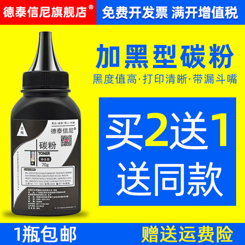 DAT适用三星MLT-D116S粉盒碳粉Xpress SL-M2625D M2626 M2626D激光打印机墨粉M2675 M2676N/FH一体机黑色碳粉 - 封面