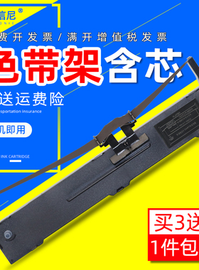 适用爱普生LQ-590 590H 590II 590IIN 590HII色带架 S015589 /S015337色带框FX890 SO15590 15337 15329 色带