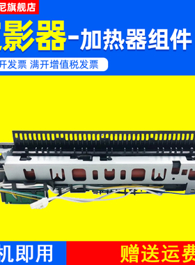 DAT适用惠普HP1020加热组件HP M1005 1020PLUS 1018定影组件佳能LBP2900 LBP3000 L1121E打印机定影器 加热器