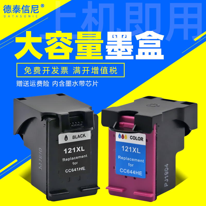 惠普彩色打印机墨水盒