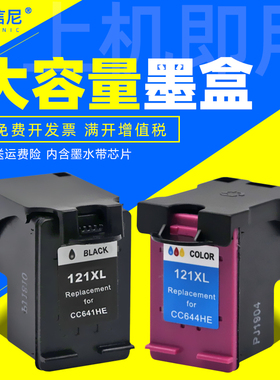 DAT适用惠普121XL黑彩墨盒HP Deskjet 4238 4288 5145 5150彩色打印机油墨盒D1460 D1470 D2330 D2360墨水盒