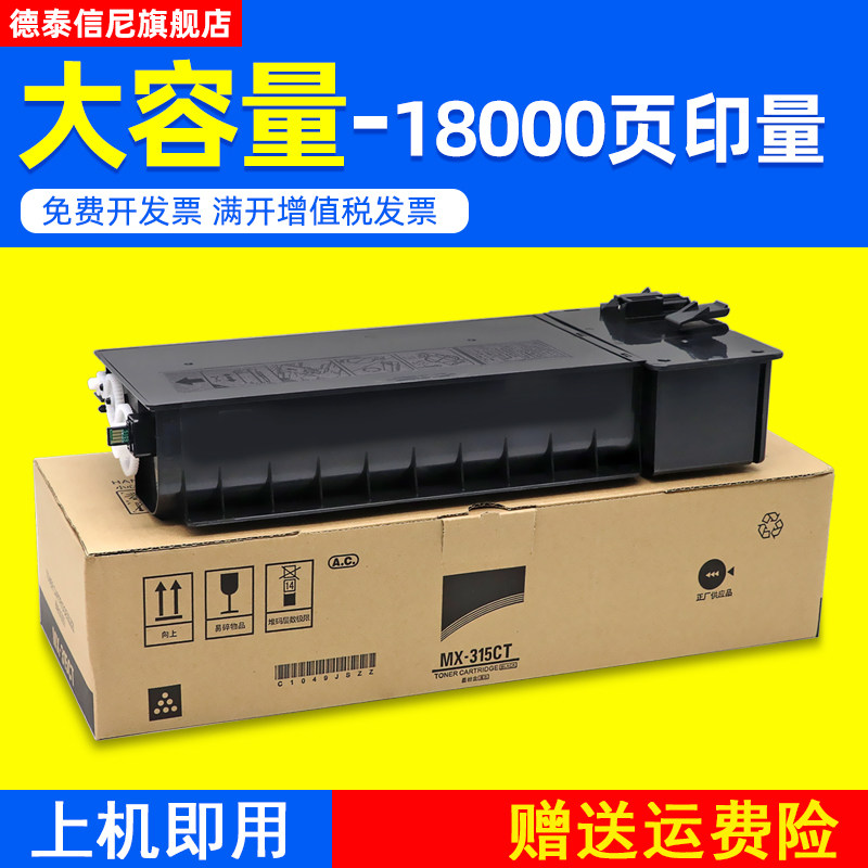 DAT适用夏普MX-315CT粉盒MX-M2658N M2658U M3158U M3558N MX-M2658NV 黑白数码复印机打印机一体机粉盒碳粉怎么样,好用不?