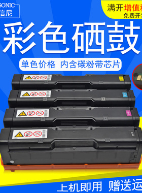 DAT适用理光SPC260硒鼓 C261SF C261SW C260 261激光打印机粉盒墨盒C260DNW碳粉盒