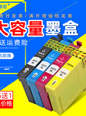 DAT适用爱普生T1411 T1412 T1413 T1414墨盒WP-7018 WP-7511 7521 WF3521 WF7018彩色喷墨打印机墨盒T141墨水