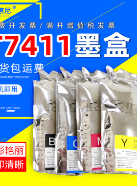 DAT适用爱普生t7411热升华墨水F9330 F9340 F9360 F9370 F6270 F7270 F9270 F9300 F6200 F7200 F9200墨袋盒