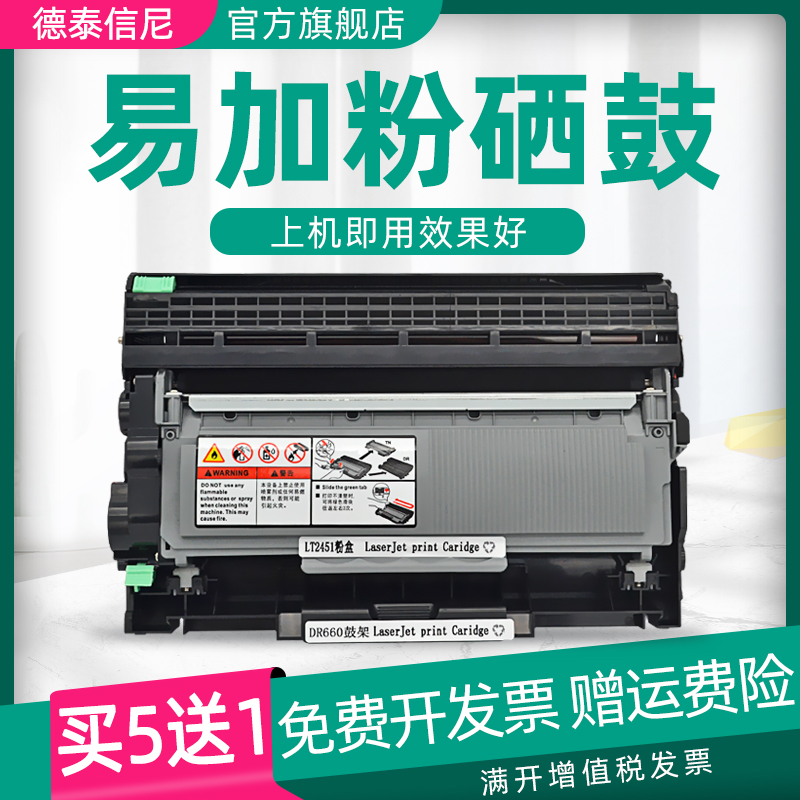 lenovo联想粉盒黑白激光打印机