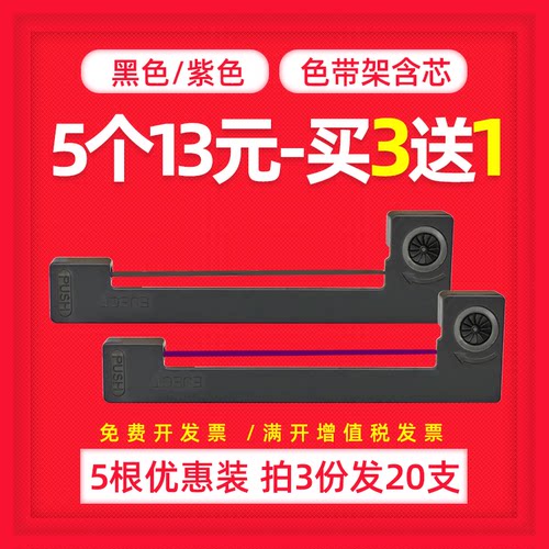 datasonic适用上海ds3色带架