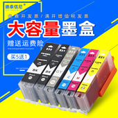 彩色相片喷墨打印机一体机墨水盒 油墨盒Canon PGI DAT适用佳能MG5480 CLI IP7200 850XL 851XL墨盒 IX6780