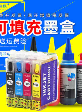 DAT适用爱普生T603XL填充墨盒XP2100 2105P3100 3105 4100 4105墨水WF2810DWF 2830 2835 2850DW填充连供墨盒