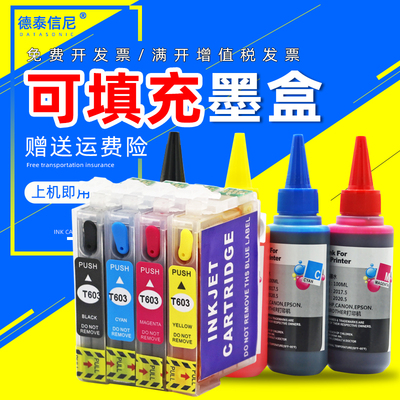 dat适用爱普生t603xl填充墨盒
