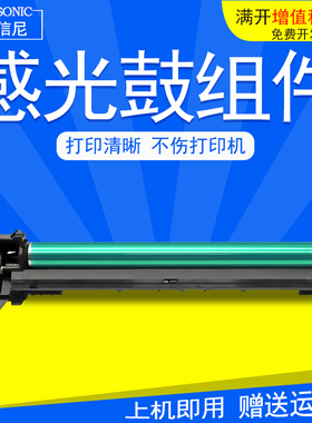 DAT适用夏普sharp  AR-2820 1808 MX-M180D AR-2620S复印机套鼓MX-235CU 2308D 2308N AR-2718 2616 感光组件