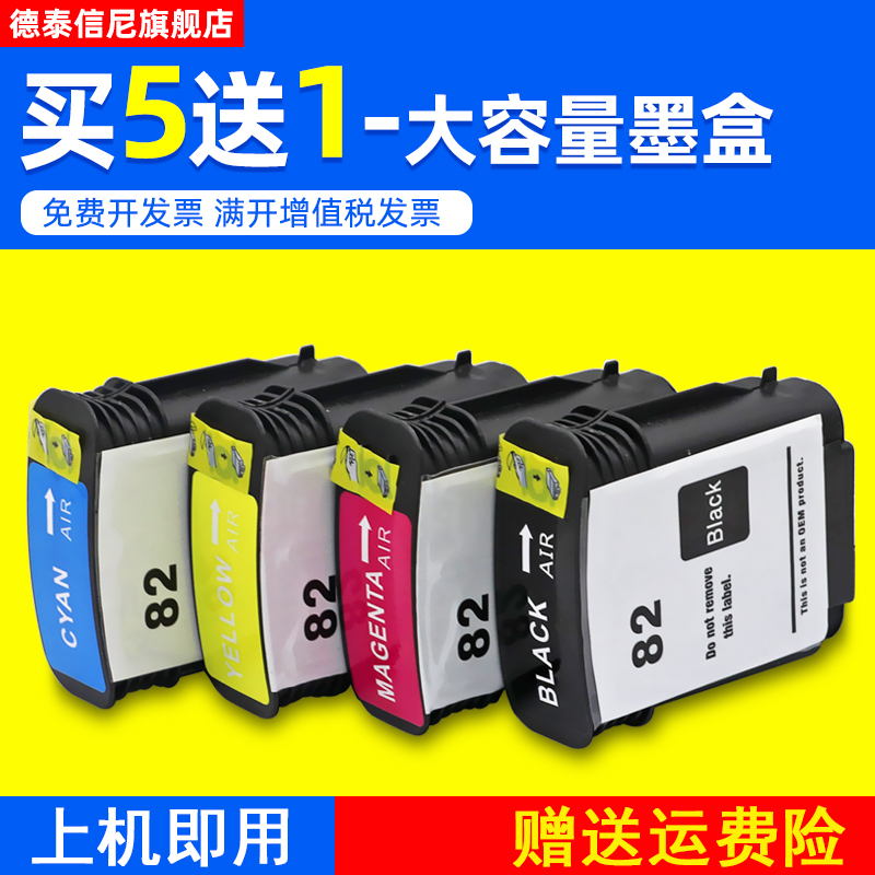 墨水盒Datasonic/德泰信尼