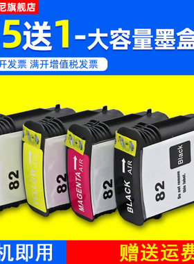 DAT 适用惠普hp10号C4844A黑色82号彩色HP K500 800 1000 1200绘图仪墨水盒C4911A C4912A C4913A墨盒CH565A