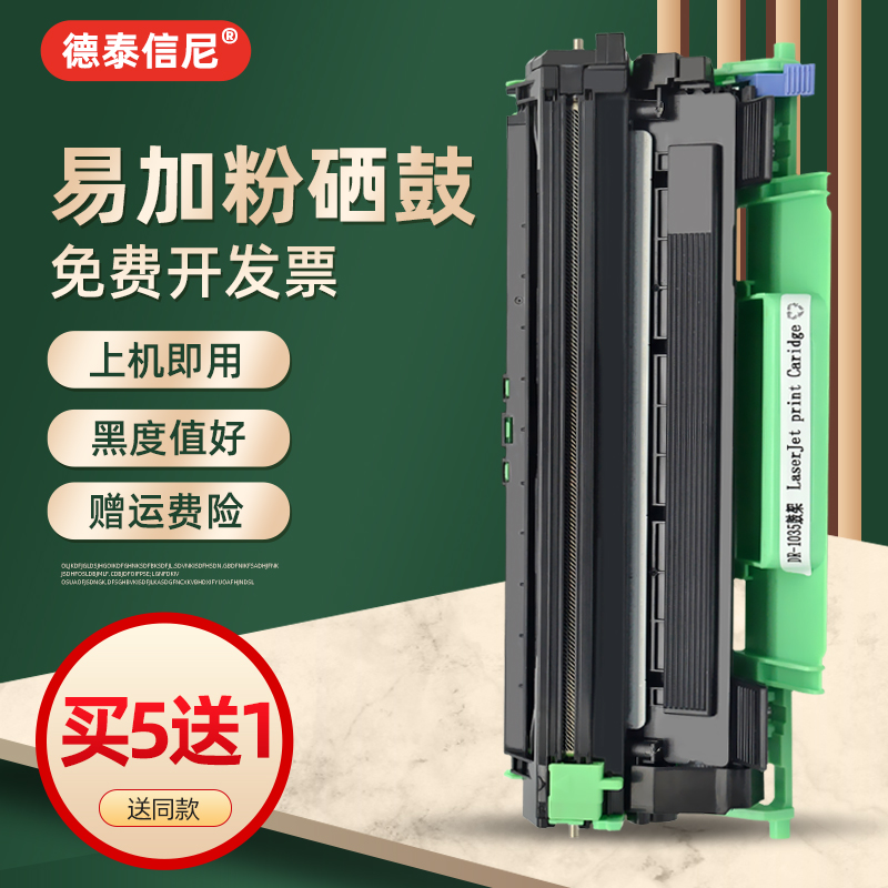 打印机硒鼓墨粉盒