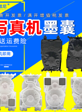 DAT适用爱普生7908 9908 7890 9890 11880c GS6000写真机墨囊 罗兰RA640/FH-740墨囊 压电写真机7代头UV墨囊
