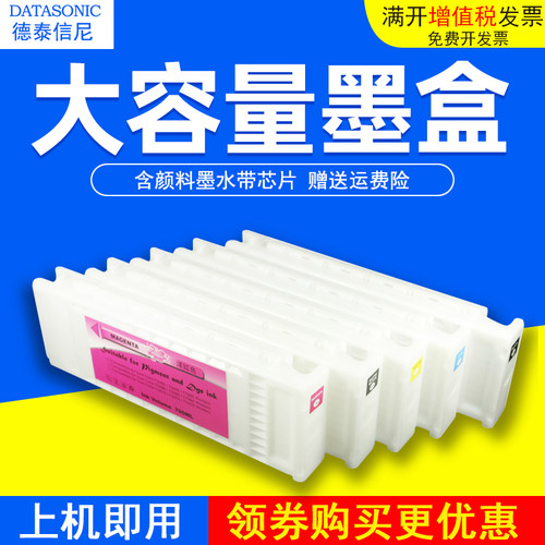 墨盒T3200T5200绘图仪