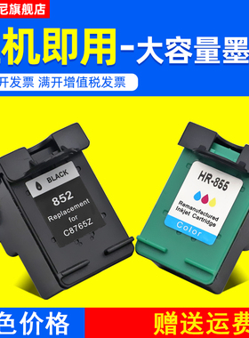 DAT适用惠普HP2608 7838 8158 8458/pro B8338墨盒HP PSC 1508 1608 2358打印机墨盒hp6208 7208 K7108油墨盒