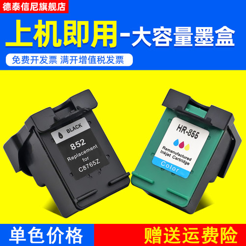 DAT适用惠普HP2608 7838 8158 8458/pro B8338墨盒HP PSC 1508 1608 2358打印机墨盒hp6208 7208 K7108油墨盒