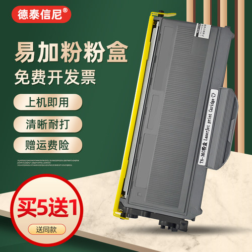 兄弟tn2115打印一体机硒鼓墨粉盒
