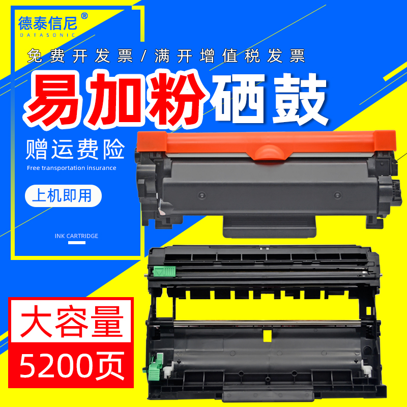 理光一体机硒鼓易加粉墨盒