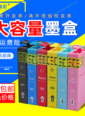 DAT适用爱普生T0801-0806墨盒EPSON STYLUS PHOTO 730WD 800FW 810W 820FWD 830FWD TX659 710W打印机墨水盒