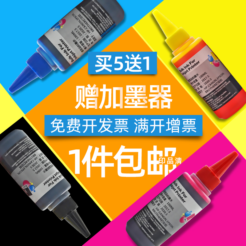 DAT适用佳能Canon PIXMA MG2180 MG3180 MG3580 MG3680 MG4180 MG4280T彩色照片喷墨打印机一体机墨水840 841