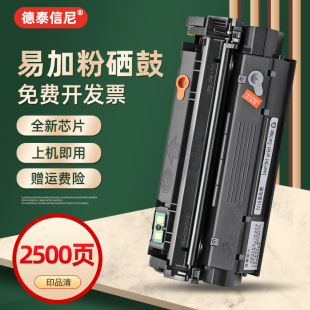 1000 1200series黑白激光打印机硒鼓hp3300MFP墨盒HP1220se易加粉碳粉盒 LaserJet DAT适用惠普HP C7115A硒鼓