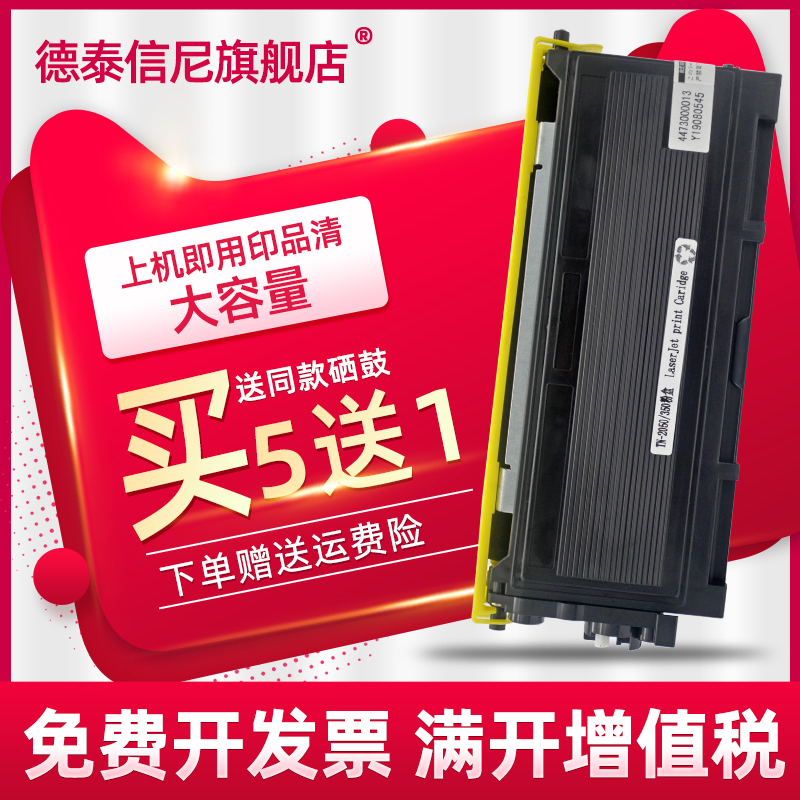 碳粉盒Datasonic/德泰信尼