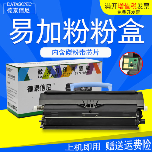 dat适用利盟x264dn黑白激光硒鼓