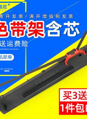 DATASONIC适用得实80D-8色带架DS1920 DS1930 DS1930PRO针式打印机色带框DS1900 DS2600H油墨盒DS600PRO碳带