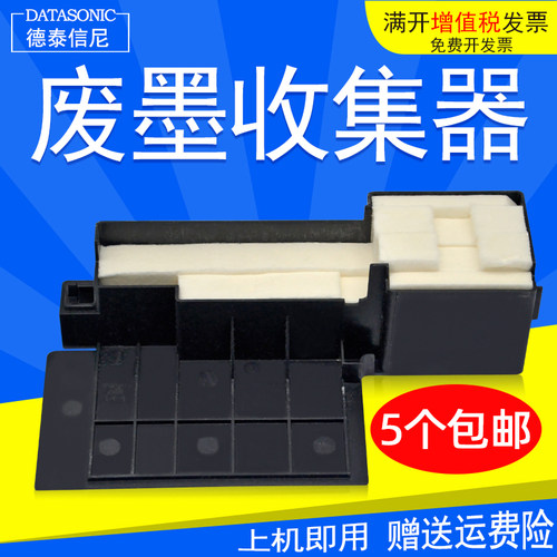 DAT适用爱普生L351 L301 L353 L210 L110废墨垫L111 L211 L220 L303 L455 L405废墨收集器ME101 ME10吸墨垫仓