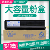 1640C 205 167 10K 24K墨粉盒 163 165 STUDIO 166 DAT适用东芝E 203 复印机打印机碳粉T 黑白数码 207 206