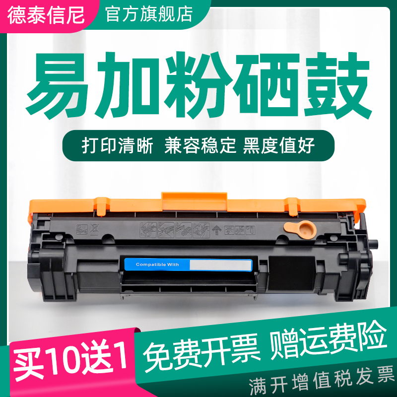 惠普M141aM141w激光打印机硒鼓