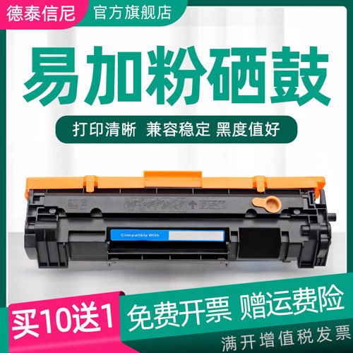惠普M141aM141w激光打印机硒鼓